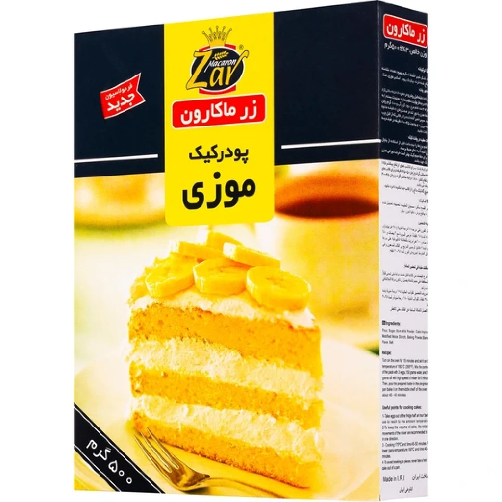  عکس پودر کیک موزی زرماکارون
